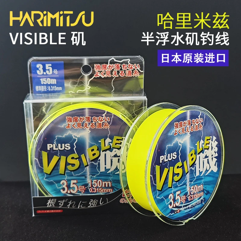 HARIMITSU哈里米兹半浮水尼龙线矶钓线滑漂日本进口正品主线海钓