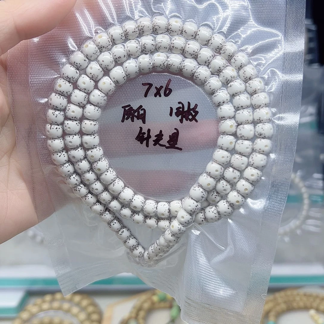 星月菩提吊坠原白7*6通体针尖星长串