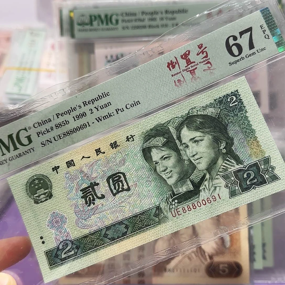 纸88800691。。。。。倒置号888头