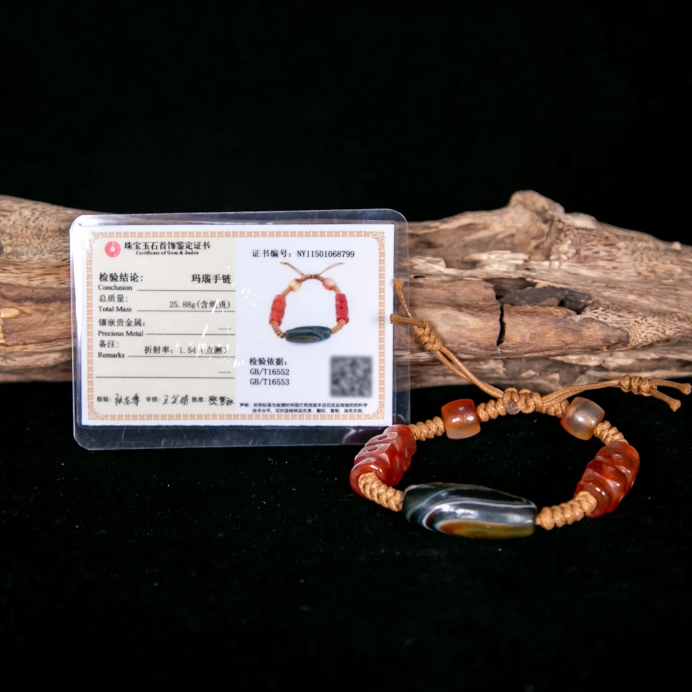清/玛瑙手串HLXYQ-2957
