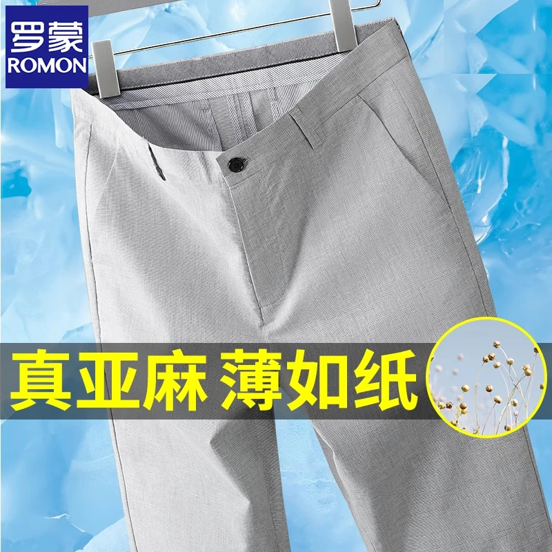 罗蒙2025夏季薄款男士冰丝亚麻休闲裤直筒中年男士宽松轻薄休闲裤