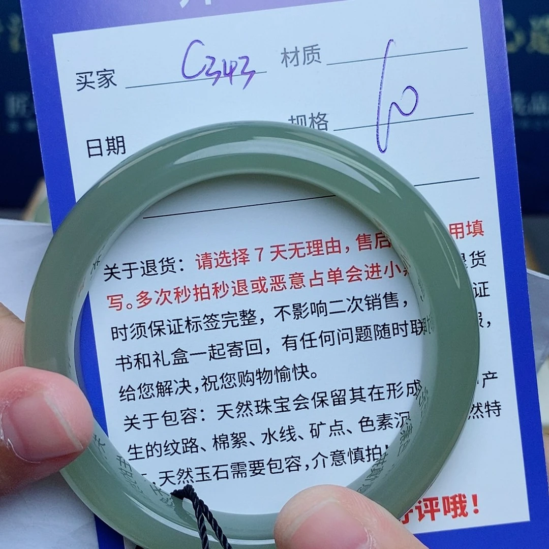 和田玉手镯未镶嵌cs