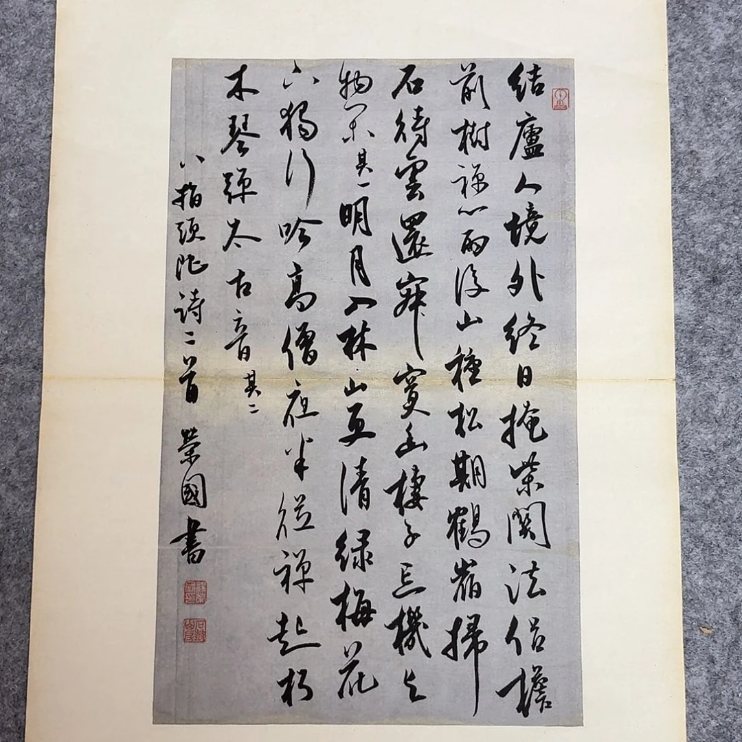 书法国展书家杨荣国45+34