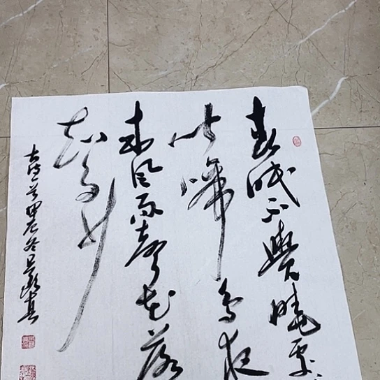 书法Lvqinzhenshufa