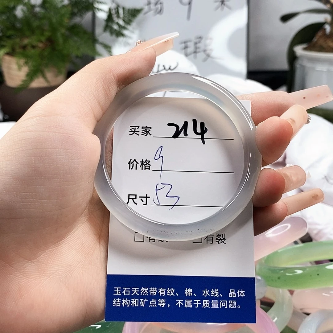 玛瑙/玉髓手镯未镶嵌
