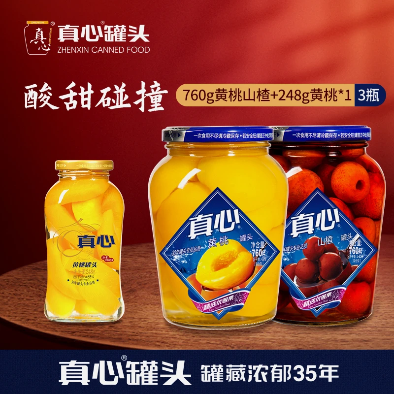 【真心旗舰店】760g黄桃山楂+248g黄桃罐头大瓶解馋办公室零食z