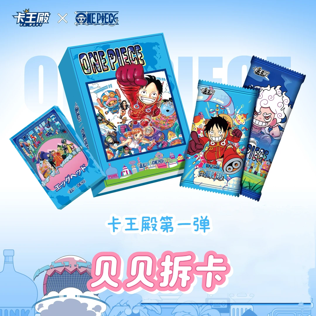 【B-新年浮浮】卡王殿 航海王第一弹 收藏卡牌盲盒 拍下默认代拆
