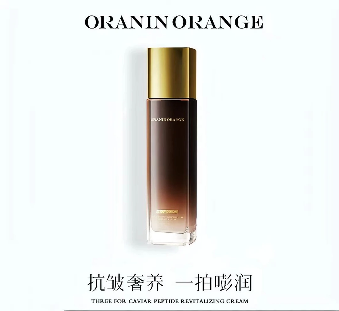 【正品保障】小棕瓶乳液滋养保湿修护ORANINORANGE