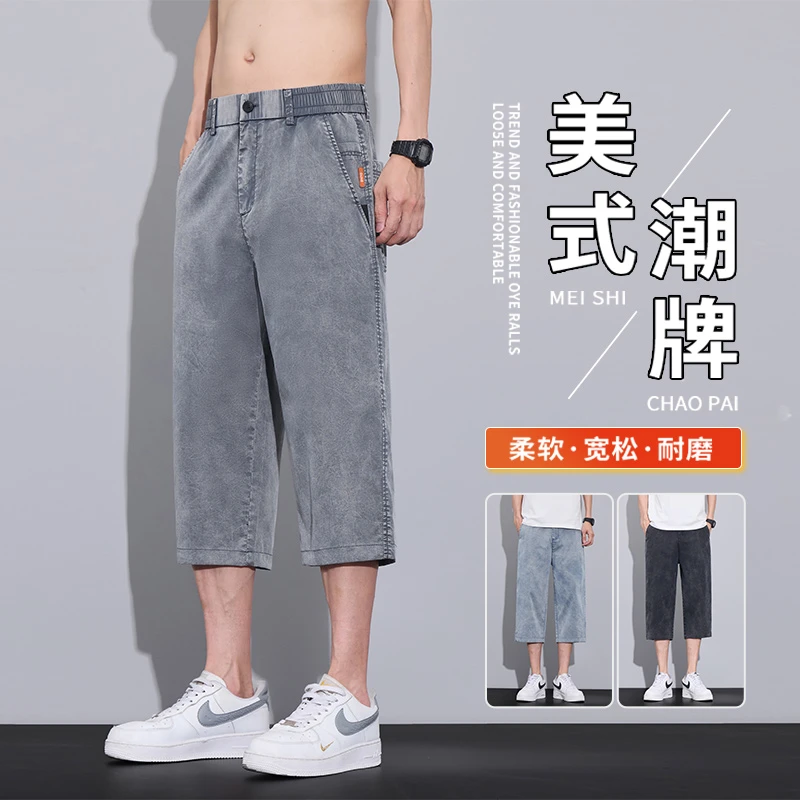 莱赛尔天丝牛仔裤男士夏季冰丝薄款美式潮牌宽松直筒休闲七分中裤