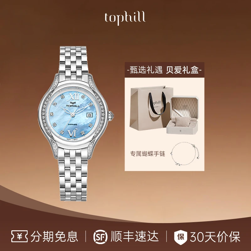 TOPHILL/拓非手表女2025简约气质款小巧精致三针日历腕表送女友