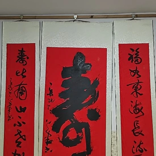 书法宋秉民。一套。精裱