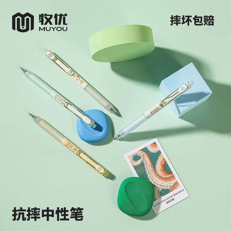 耐摔款国风按动中性笔速干顺滑小学初中生专用好看的潮流学习文具