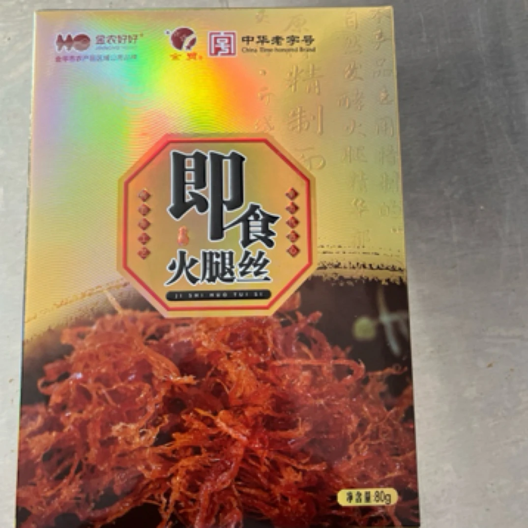金华火腿丝开袋食80 9