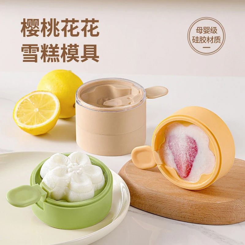 雪糕模具家用做冰棒冰棍冰淇淋冰糕冰块奶酪棒硅胶食品级磨具自制