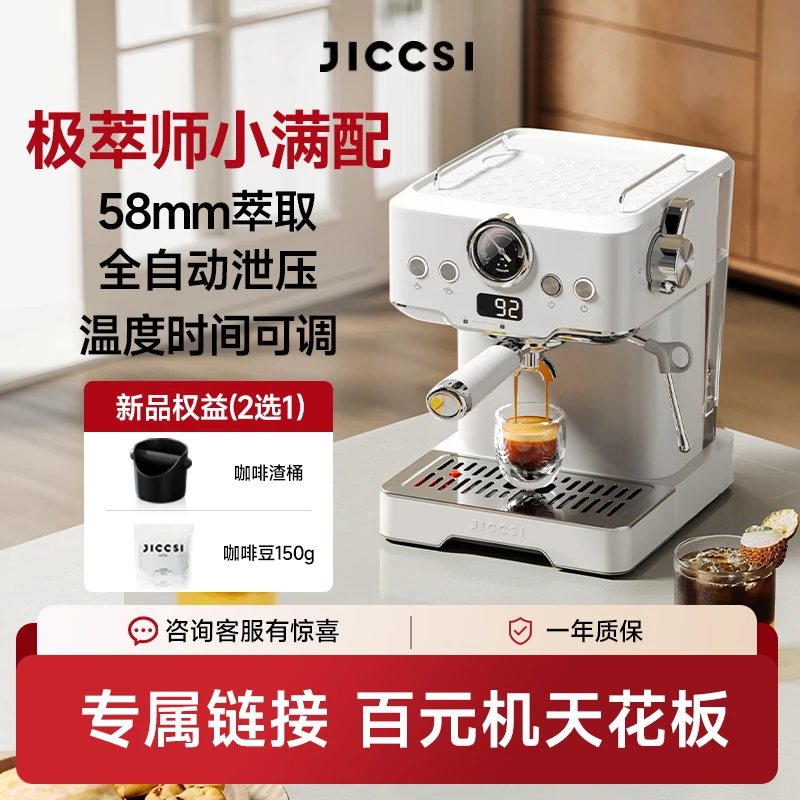 JICCSI/极萃师小满配GT1半自动咖啡机意式浓缩小型家用打奶【专用】