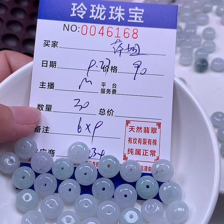 农***姐翡翠未镶嵌手链翡翠