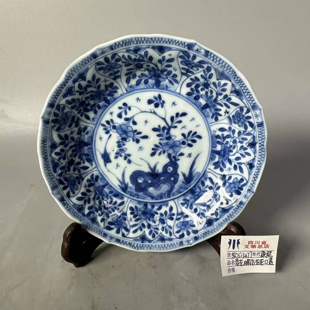 SCS17477康熙青花蝶恋花花口盘/四川省文物总店
