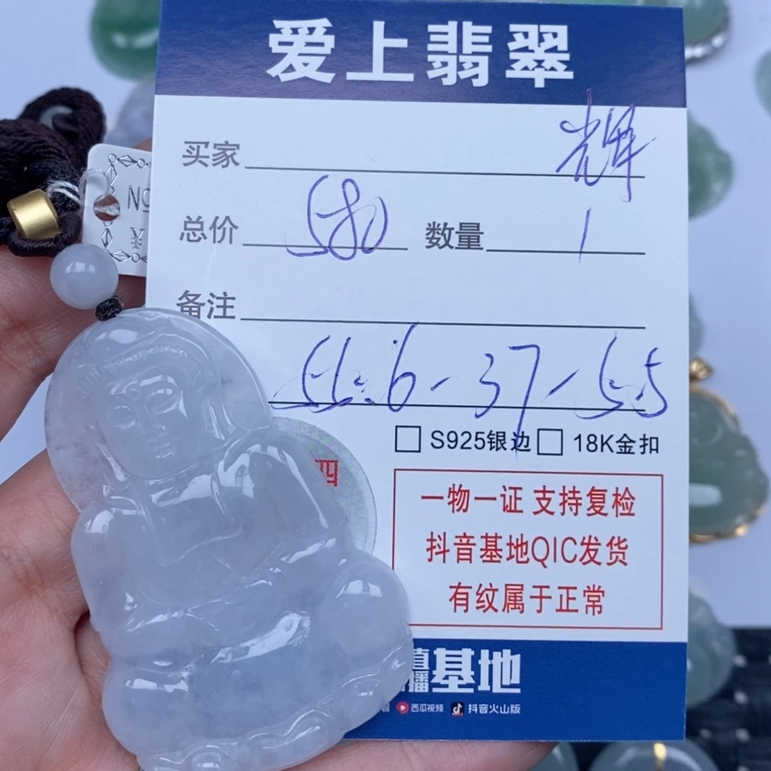 翡翠颈饰未镶嵌辉****主天然