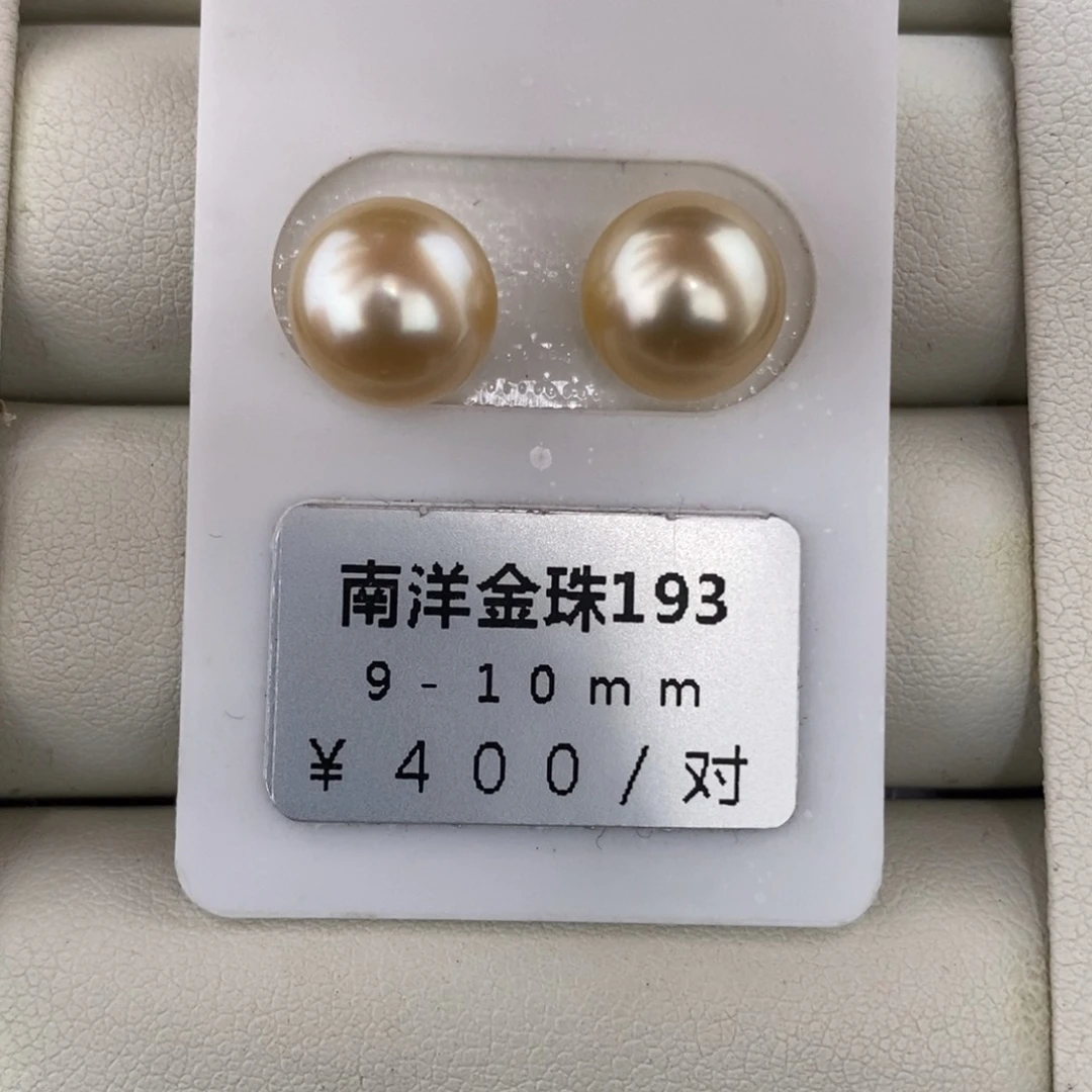 未镶嵌海水珍珠珠宝奇石