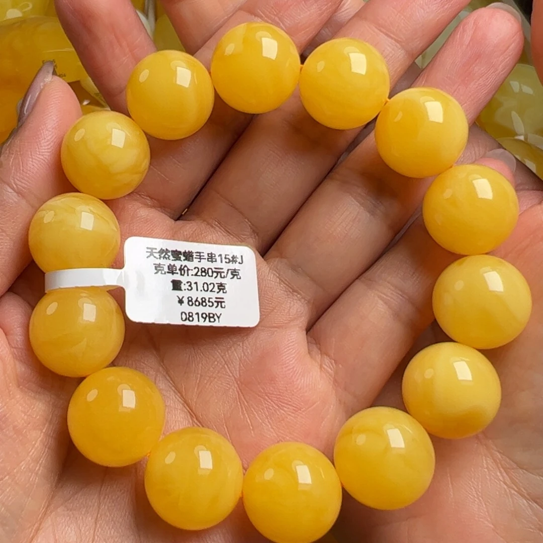 手链蜜蜡未镶嵌无烤色无优化无补胶无煮蜜无辐照