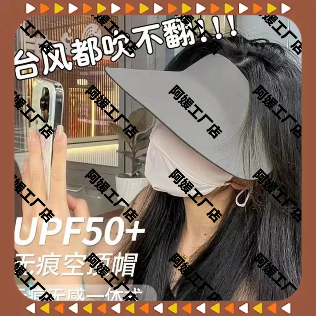 包邮UPF50+轻感无痕一体运动空顶防晒帽夏季冰丝遮阳帽防紫外线女