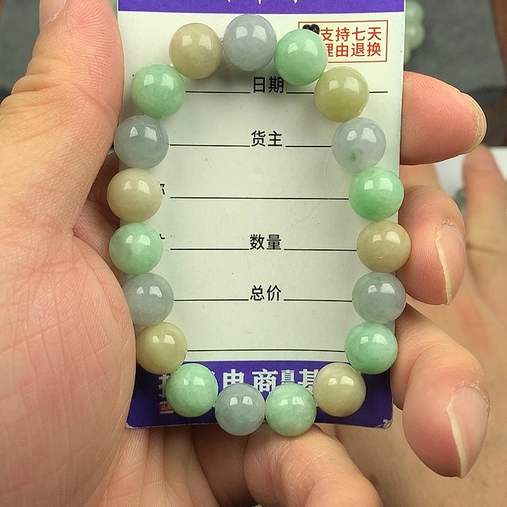 翡翠未镶嵌手链卡9.9
