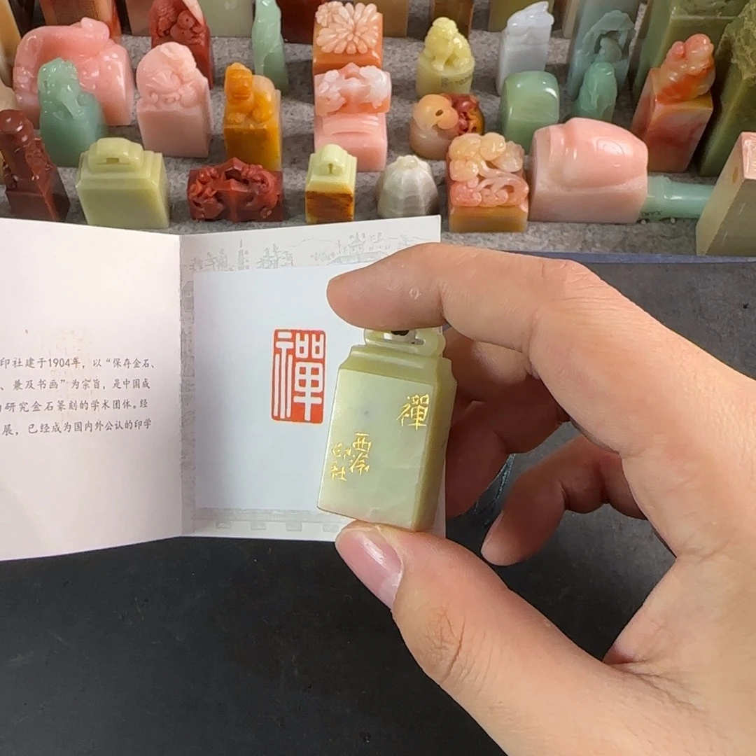 青田石印石8210编号编号