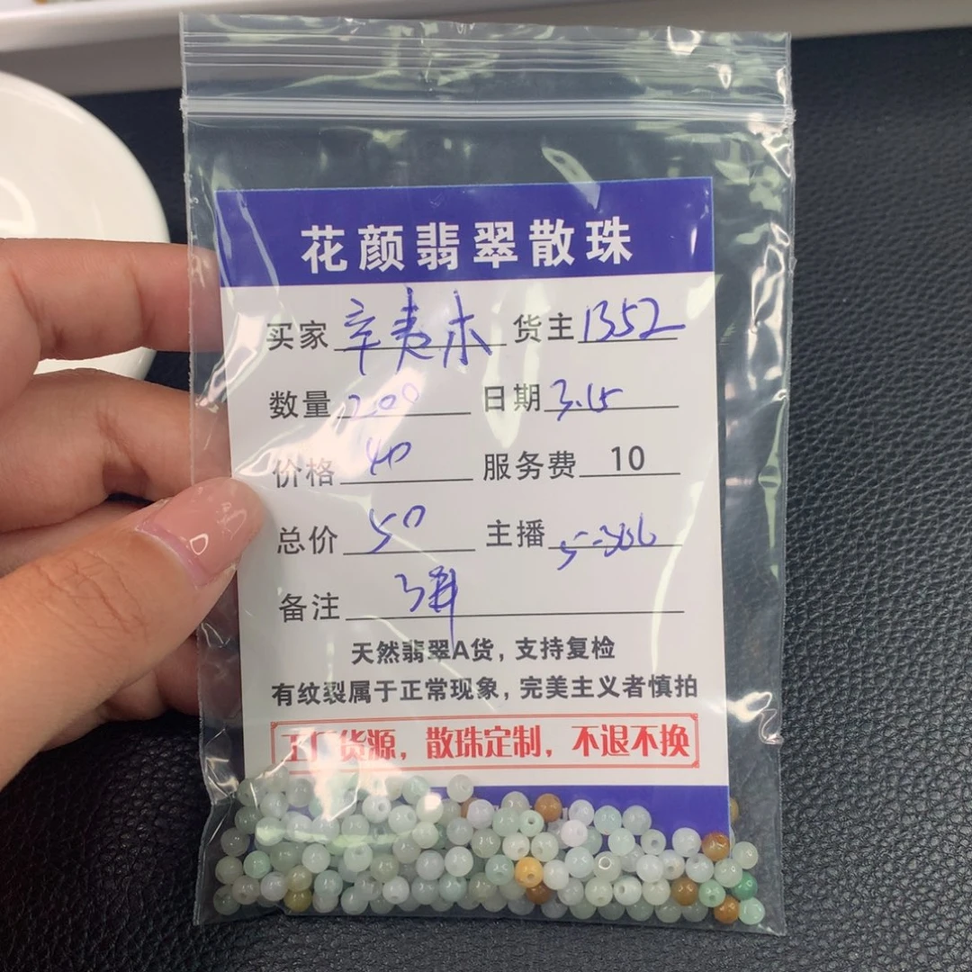 未镶嵌翡翠手链辛*木翡翠散珠diy手串多样性自发