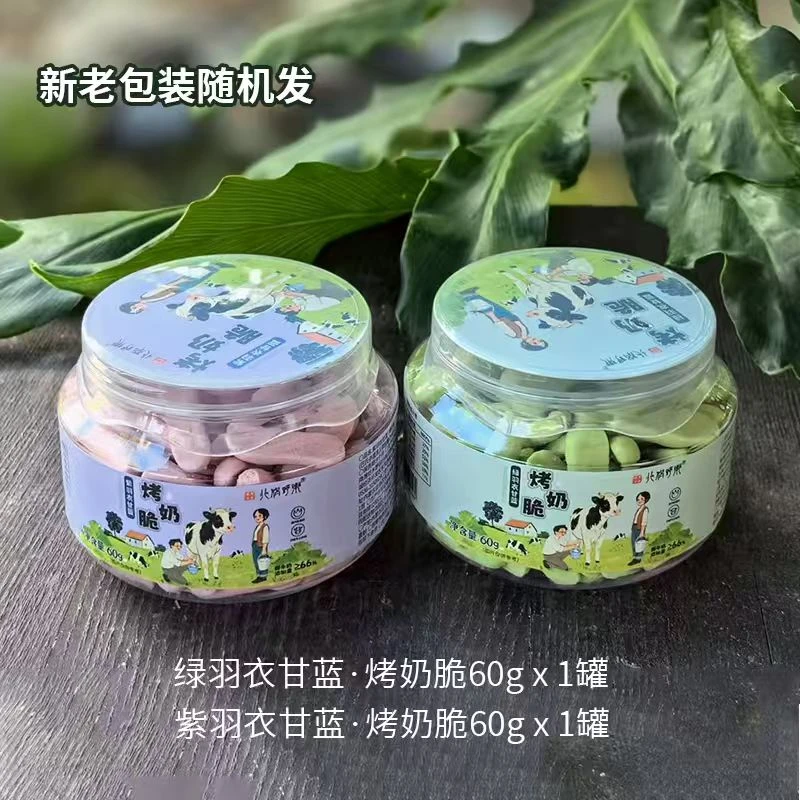 【乡野侣行·烤奶脆】鲜牛奶脆 儿童解馋小零食 高钙 高蛋白 奶制品