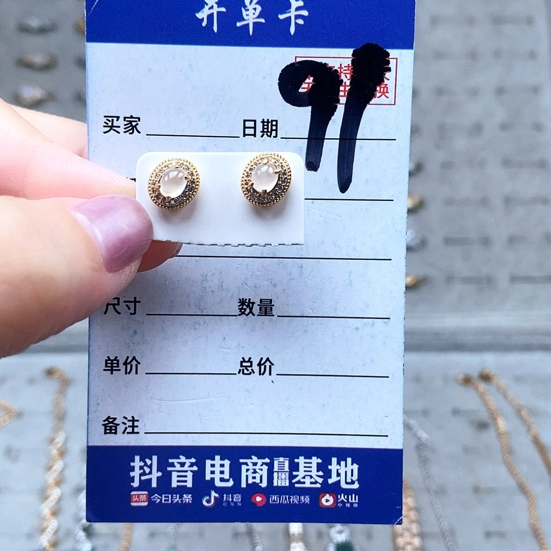 翡翠未镶嵌戒指耳钉