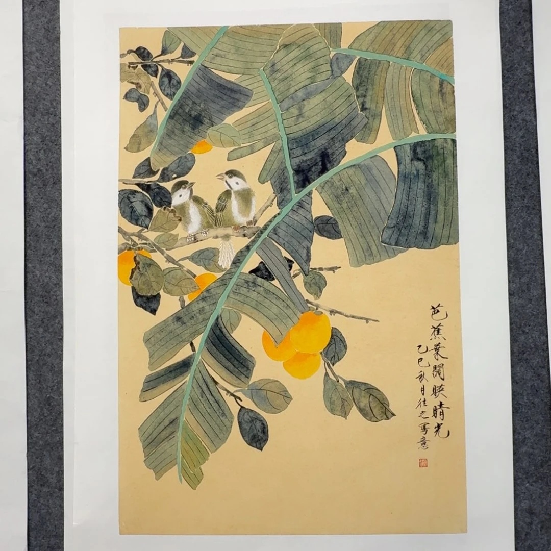 国画于往之老师四尺三开