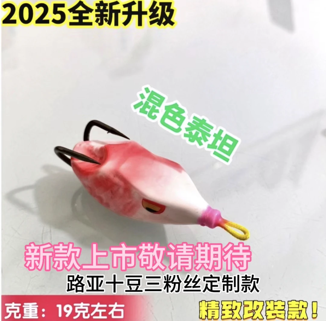 2025混色泰坦雷蛙路亚饵雷蛙饵蛙饵假饵雷强打黑专用