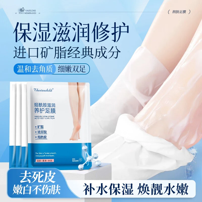【央妈推荐】脚膜套足膜嫩白保湿补水去死皮老茧防干裂脚部滋润护理