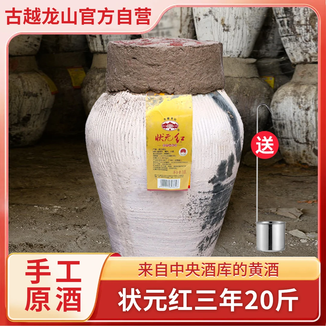 【官方正品】陶坛发货20斤三年陈+酒吊花雕大坛酒