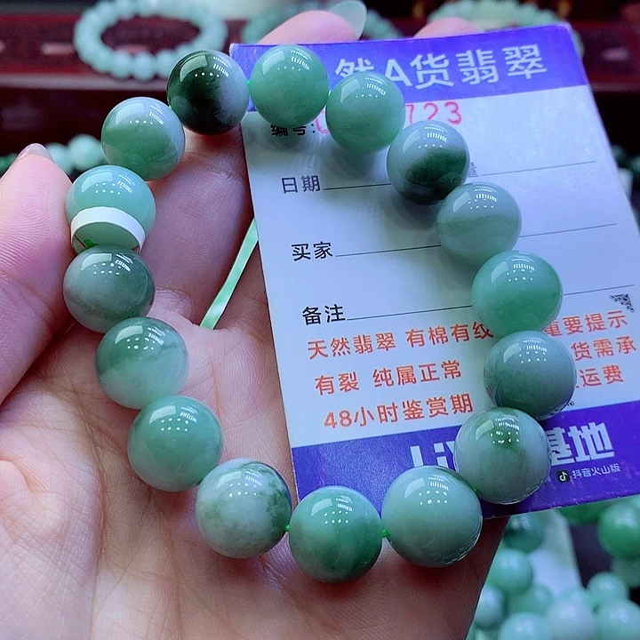 翡翠未镶嵌毛衣链