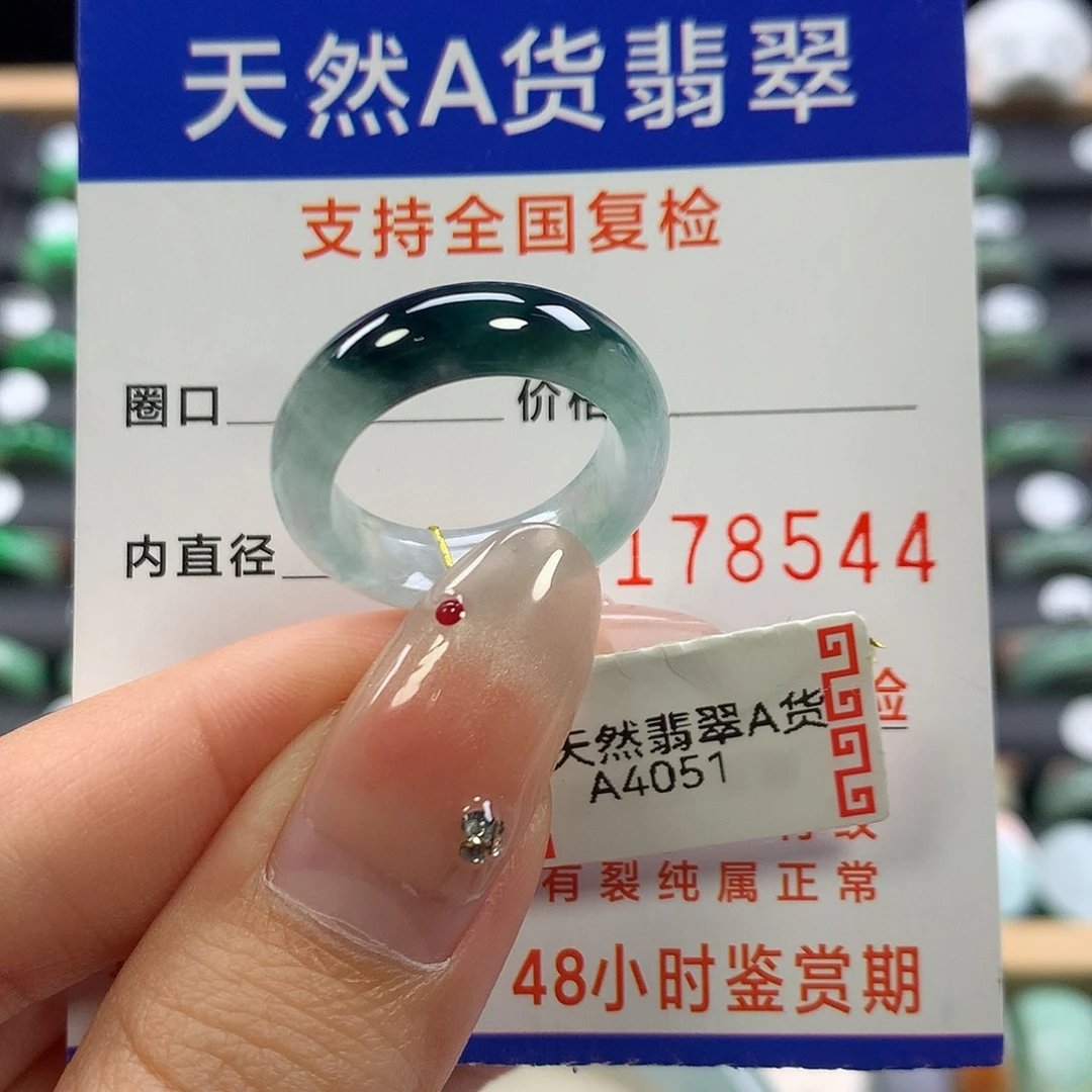 翡翠未镶嵌戒指15