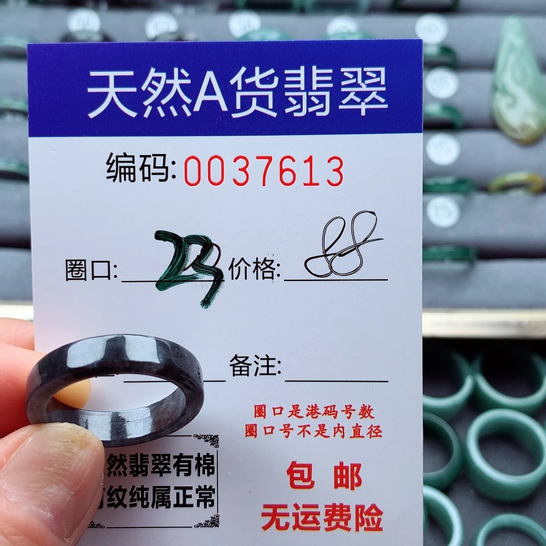 翡翠戒指未镶嵌非**?天然