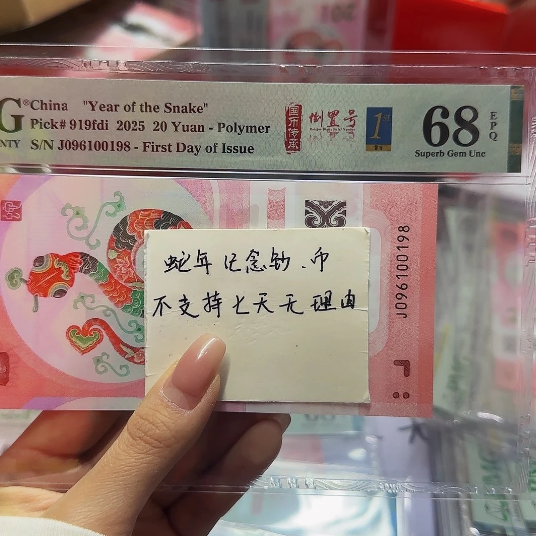 3****6美评首日金兰标，68分倒置00198