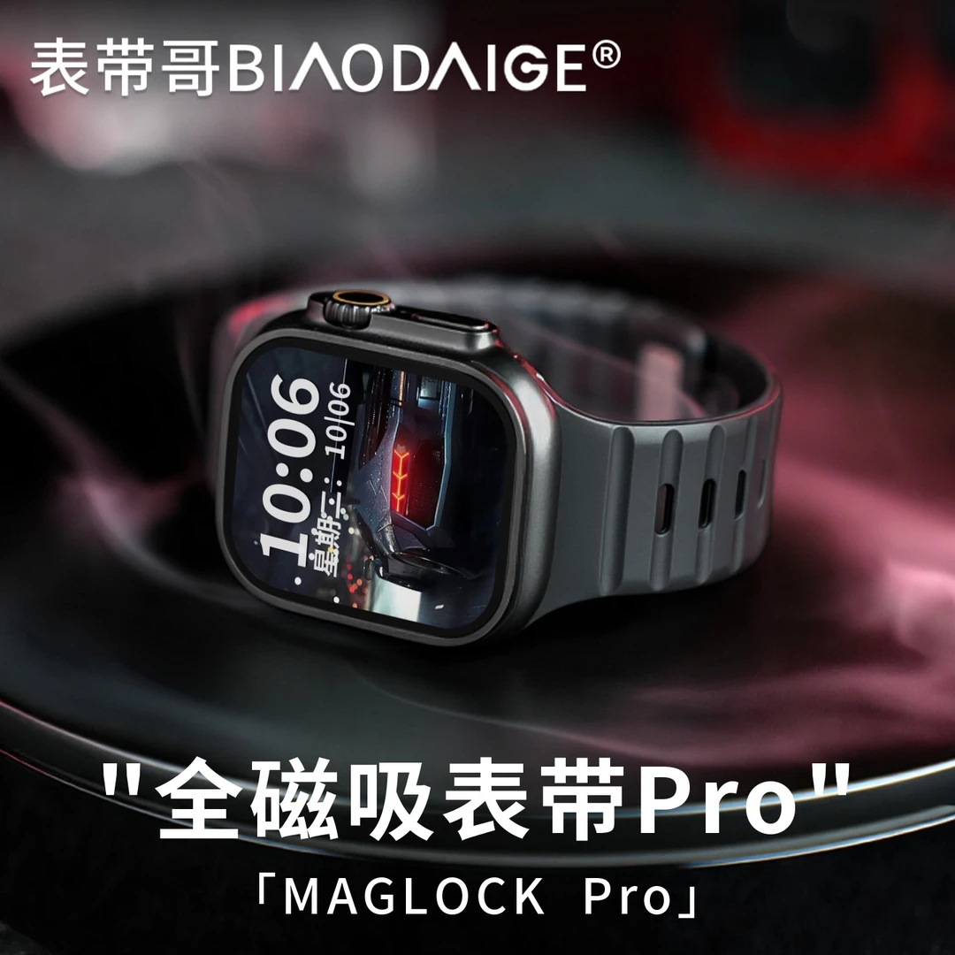 全磁吸pro适用苹果iWatch手表表带S11苹果S10磁吸applewatch9腕带