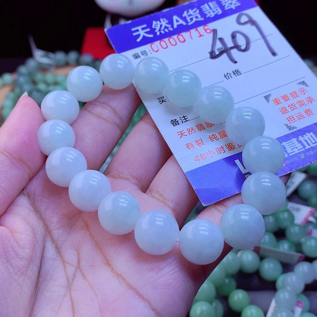 未镶嵌手链翡翠手串13