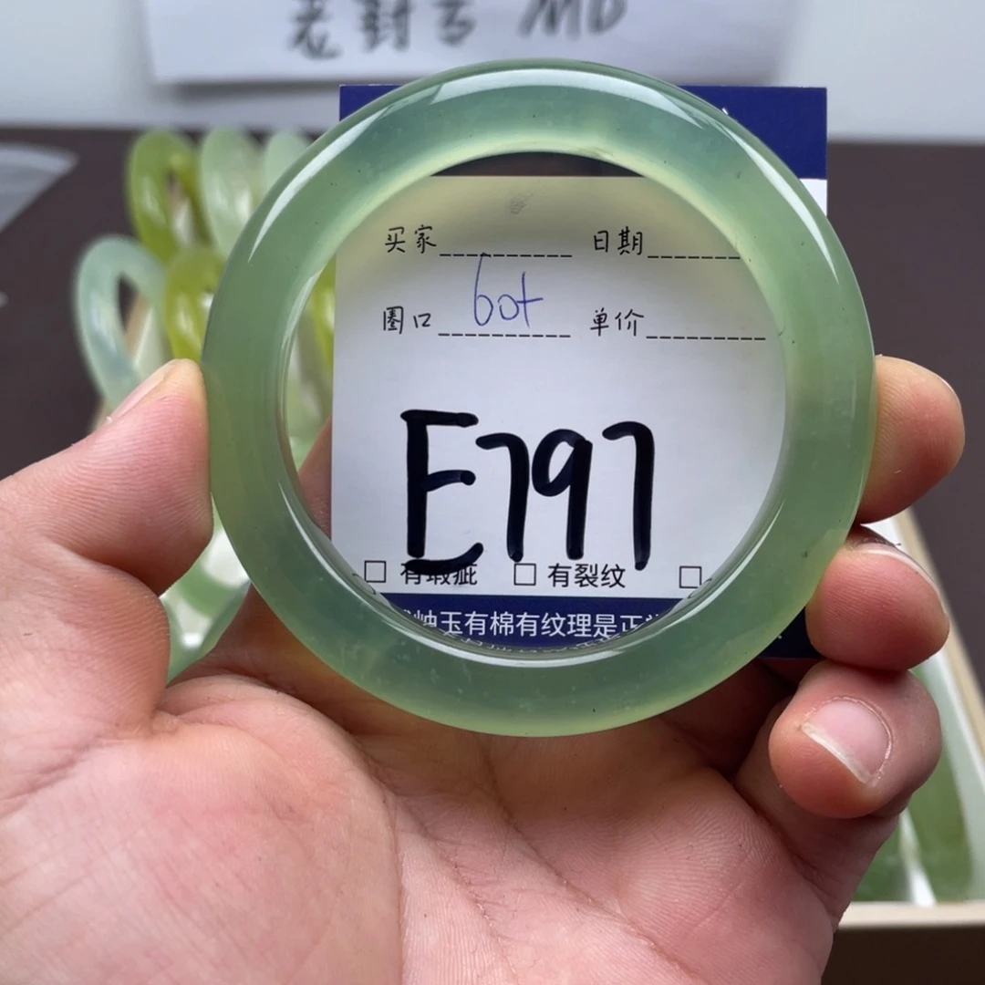 岫玉未镶嵌手镯手镯