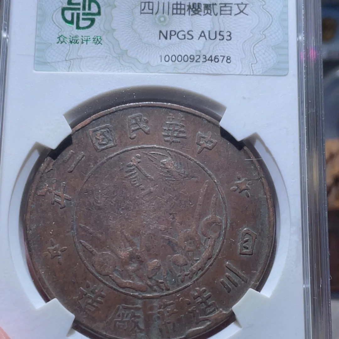 铜通古博今251130范范4678