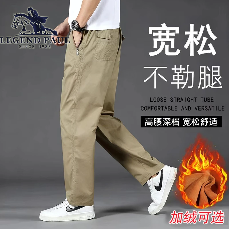 传奇保罗男士休闲裤纯棉宽松工装裤秋冬季直筒大码加绒加厚裤男款