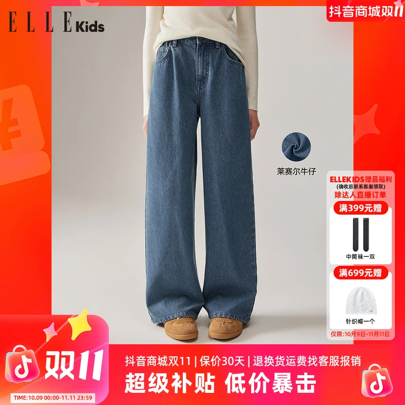 ELLE KIDS 童装泡芙牛仔休闲直筒莱赛尔柔软刺绣长裤宽松复古Q2