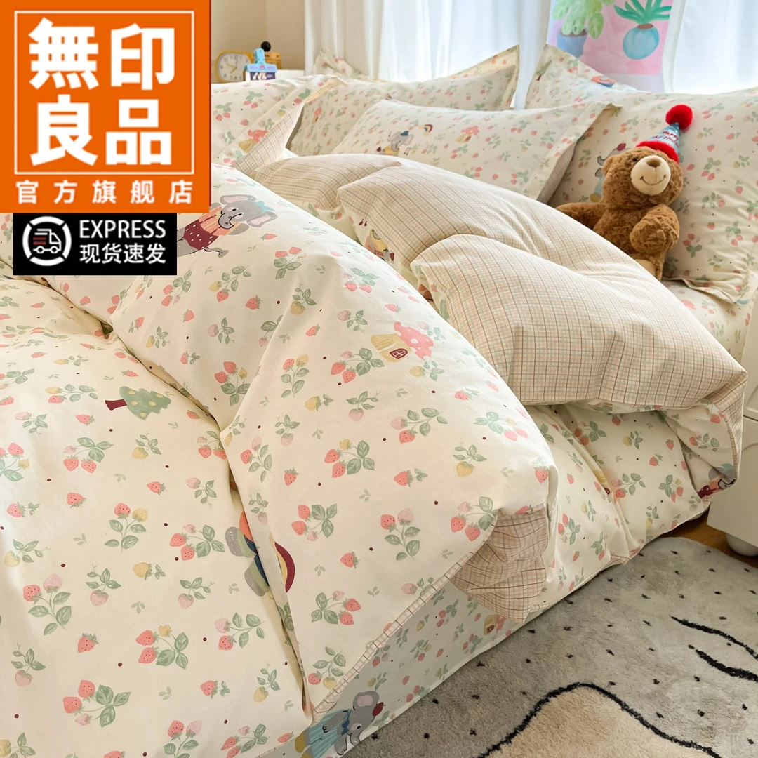 無印良品全棉卡通床上四件套2025新款纯棉宿舍床单被套床笠款床品