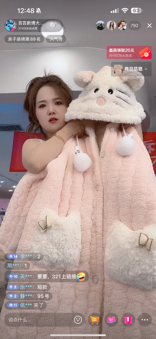 KT猫款连帽冬季加厚保暖家居服时尚女士