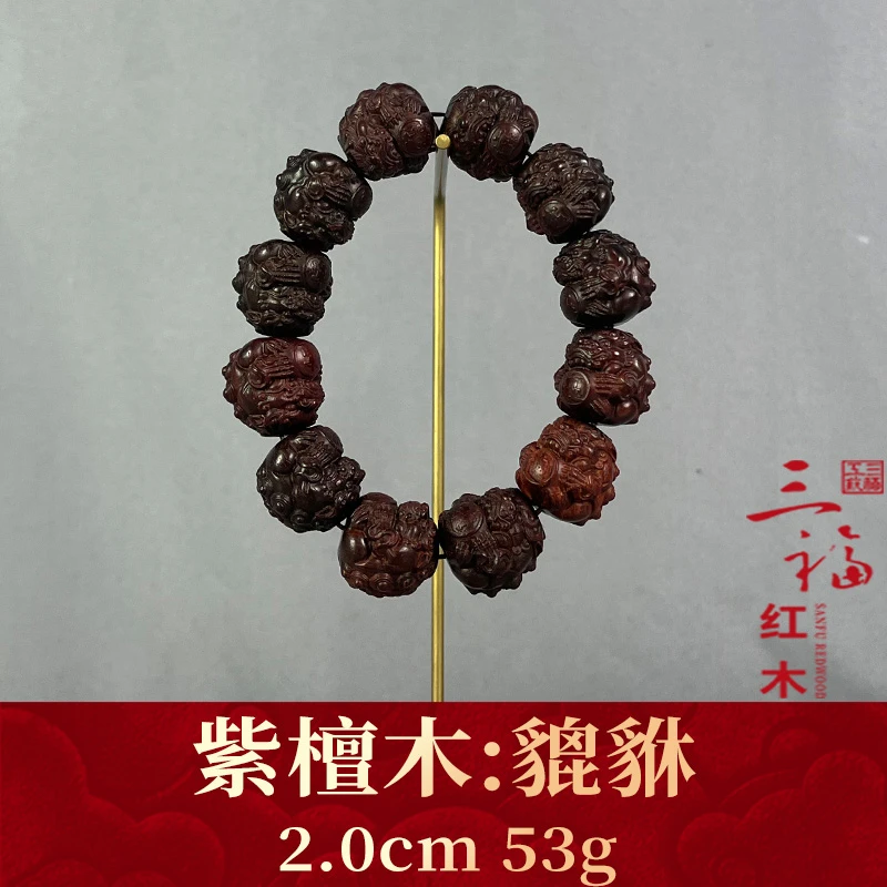 119811 貔貅 紫檀木