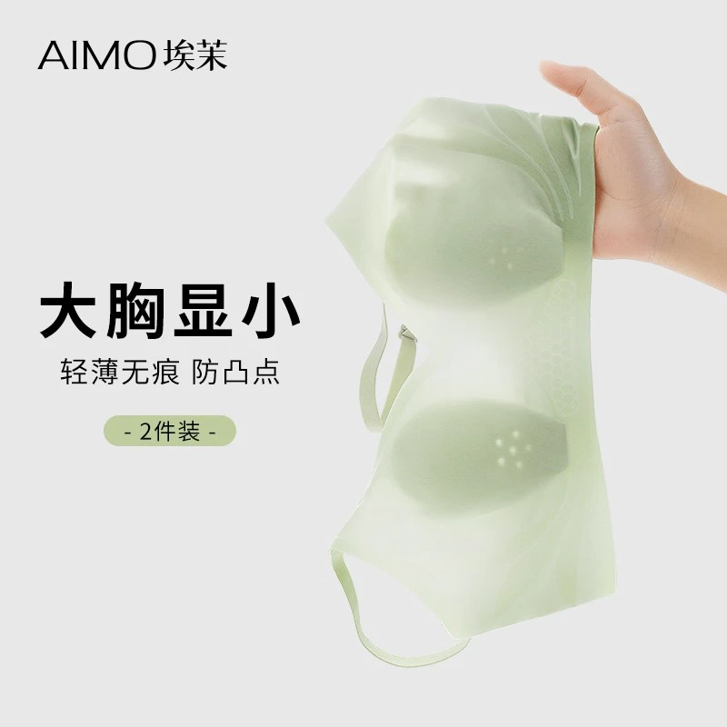 埃茉内衣女夏季薄款大胸显小无痕2025新款收副乳防下垂兔耳文胸罩