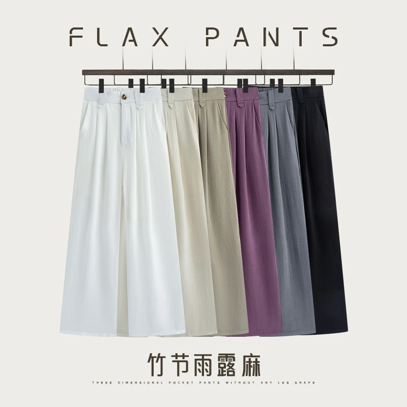 【空气亚麻裤】薄款新款高腰垂感休闲阔腿裤宽松直筒裤1360