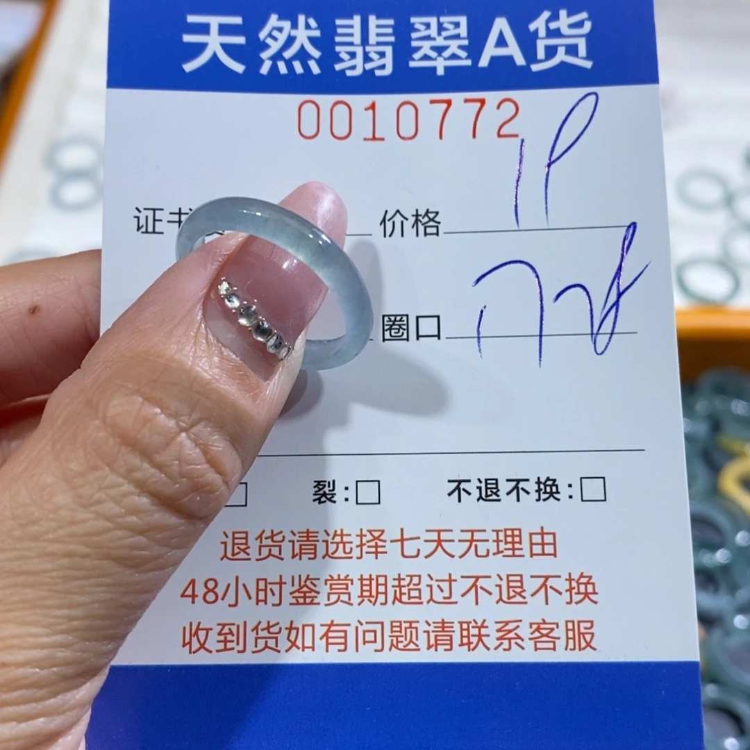 翡翠未镶嵌戒指翡翠